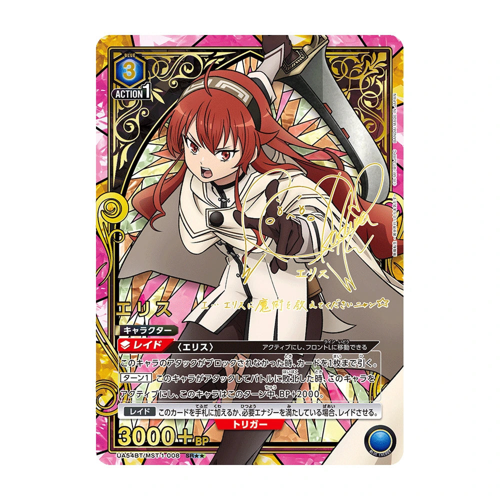 Union Arena Mushoku Tensei UA54BT- Japonés