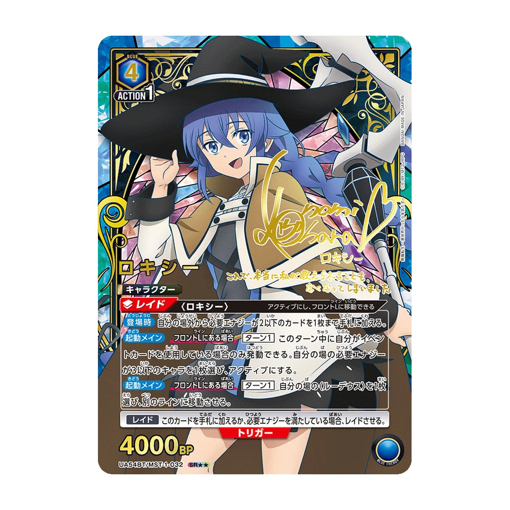 Union Arena Mushoku Tensei UA54BT- Japonés