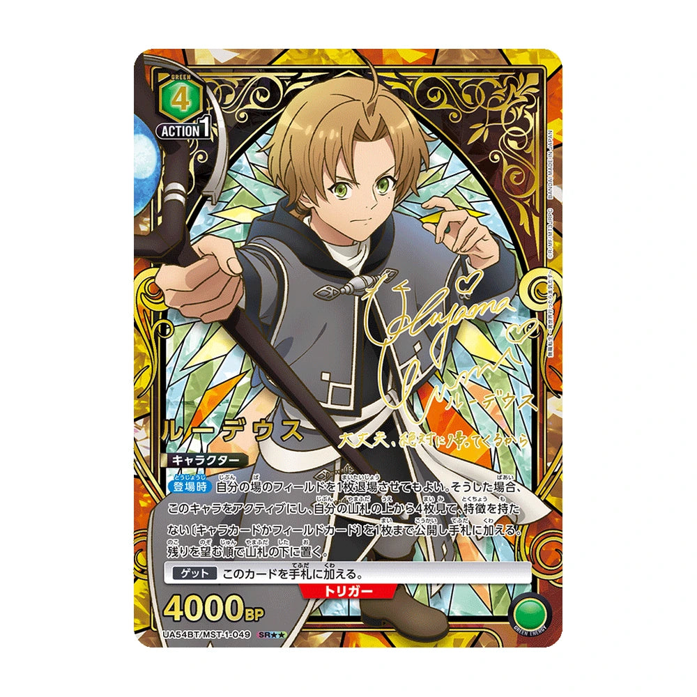 Union Arena Mushoku Tensei UA54BT- Japonés