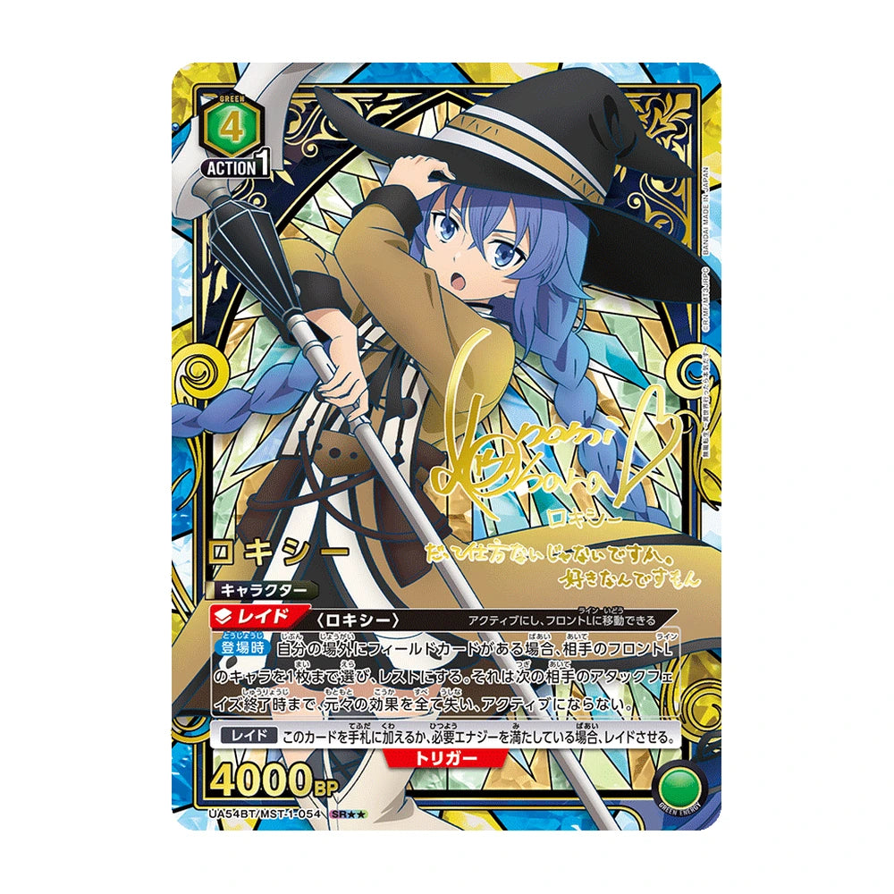 Union Arena Mushoku Tensei UA54BT- Japonés