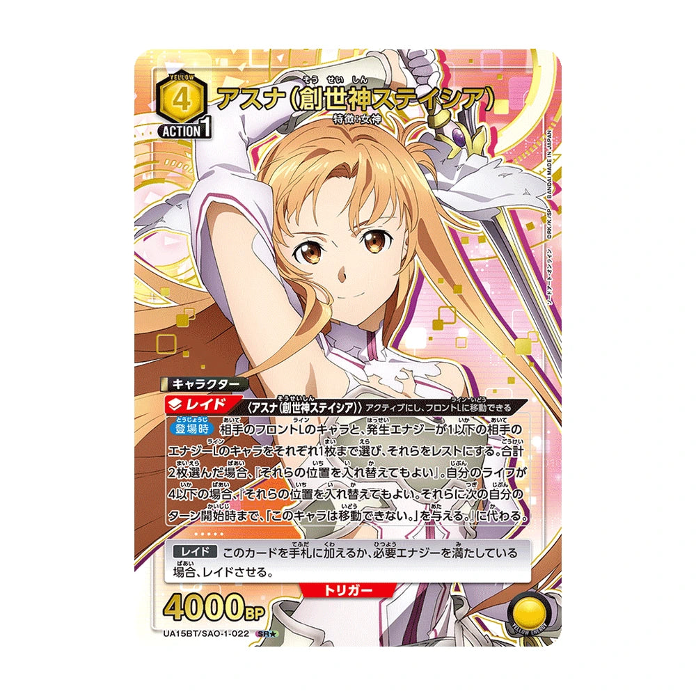 Union Arena Sword Art Online UA15BT - Japonés