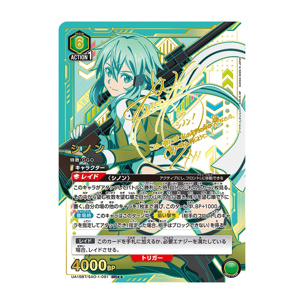 Union Arena Sword Art Online UA15BT - Japonés