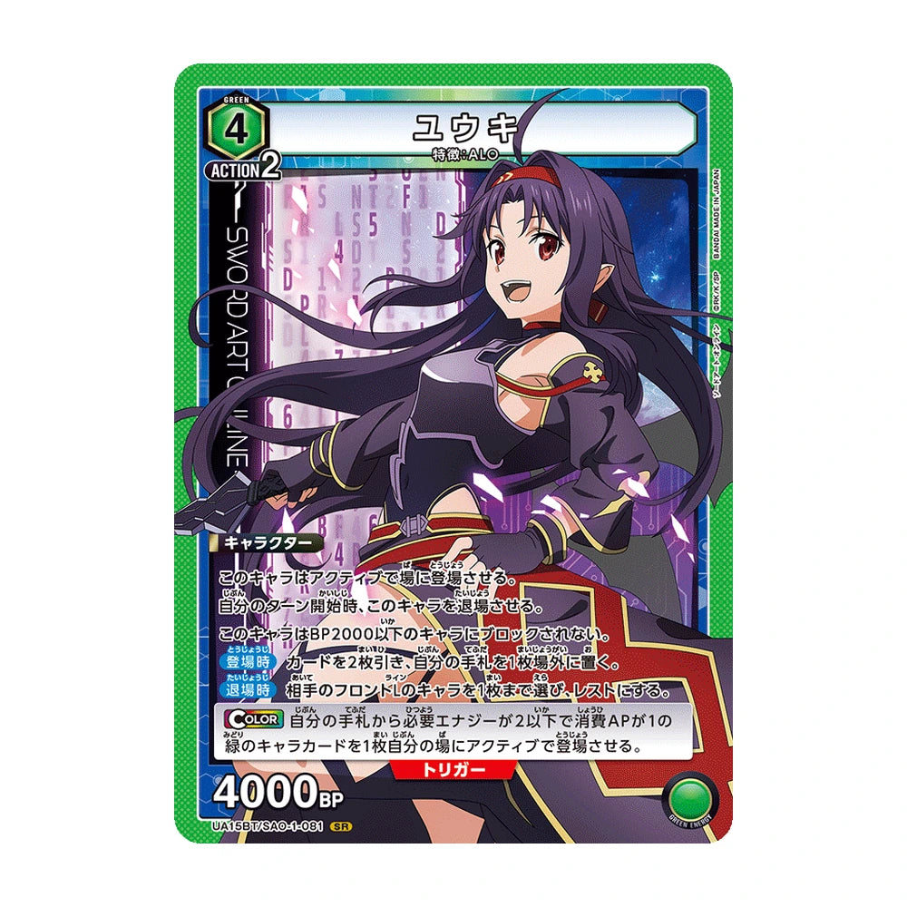 Union Arena Sword Art Online UA15BT - Japonés