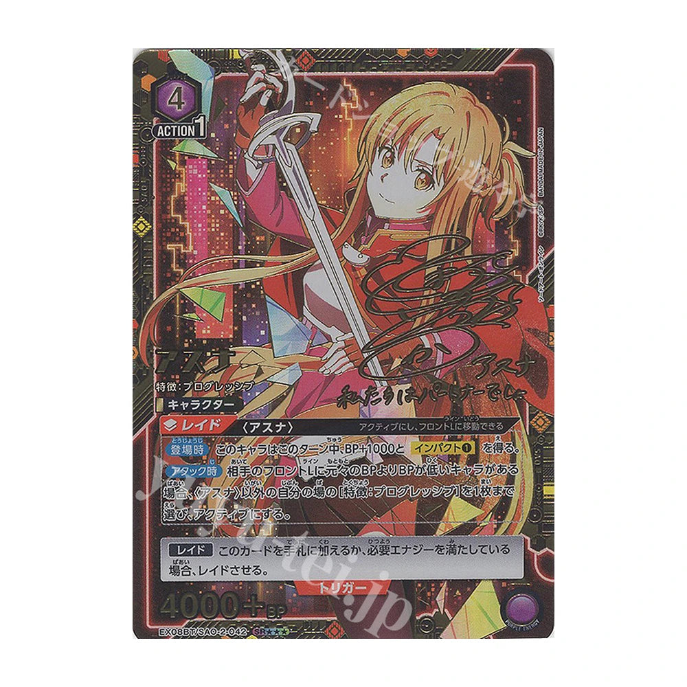 Union Arena Sword Art Online Vol. 2 EX08BT - Japonés
