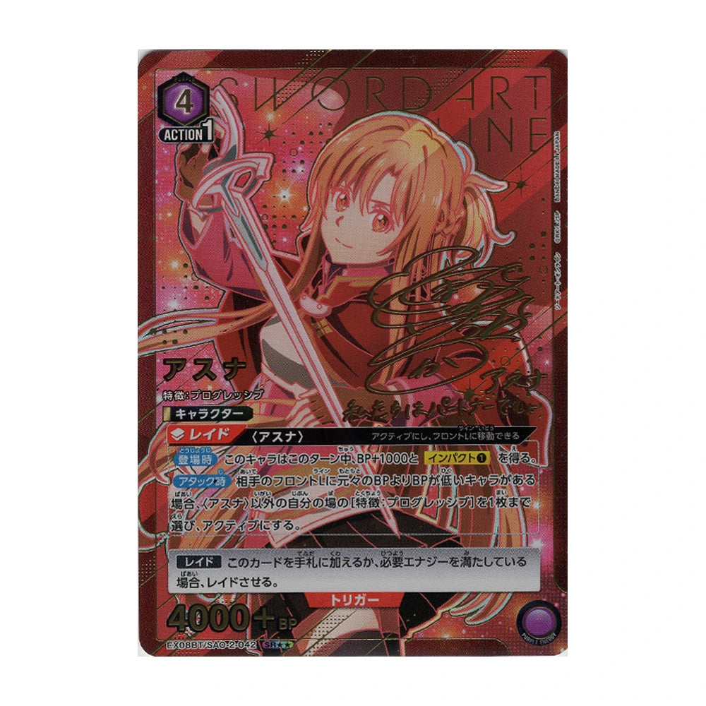 Union Arena Sword Art Online Vol. 2 EX08BT - Japonés