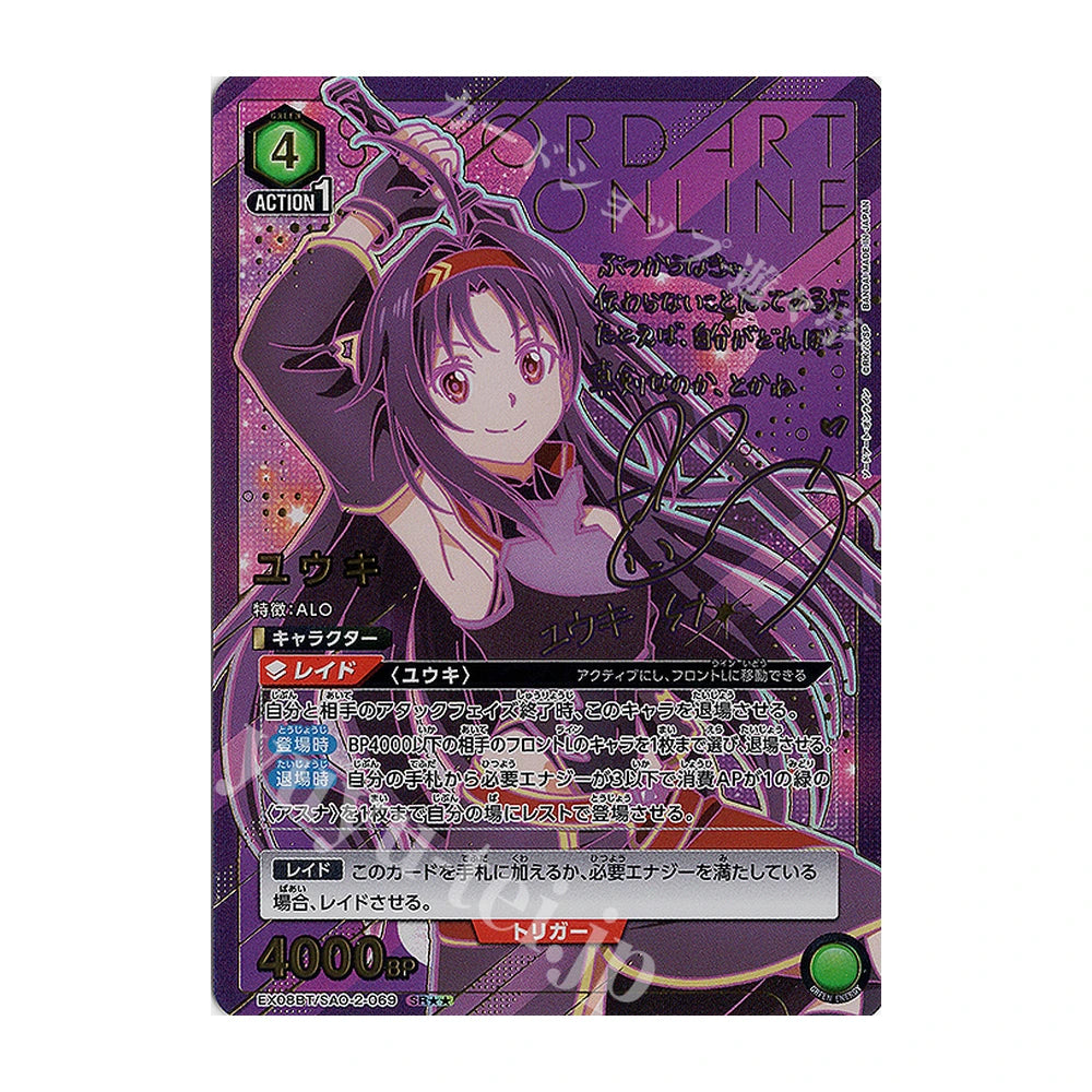 Union Arena Sword Art Online Vol. 2 EX08BT - Japonés