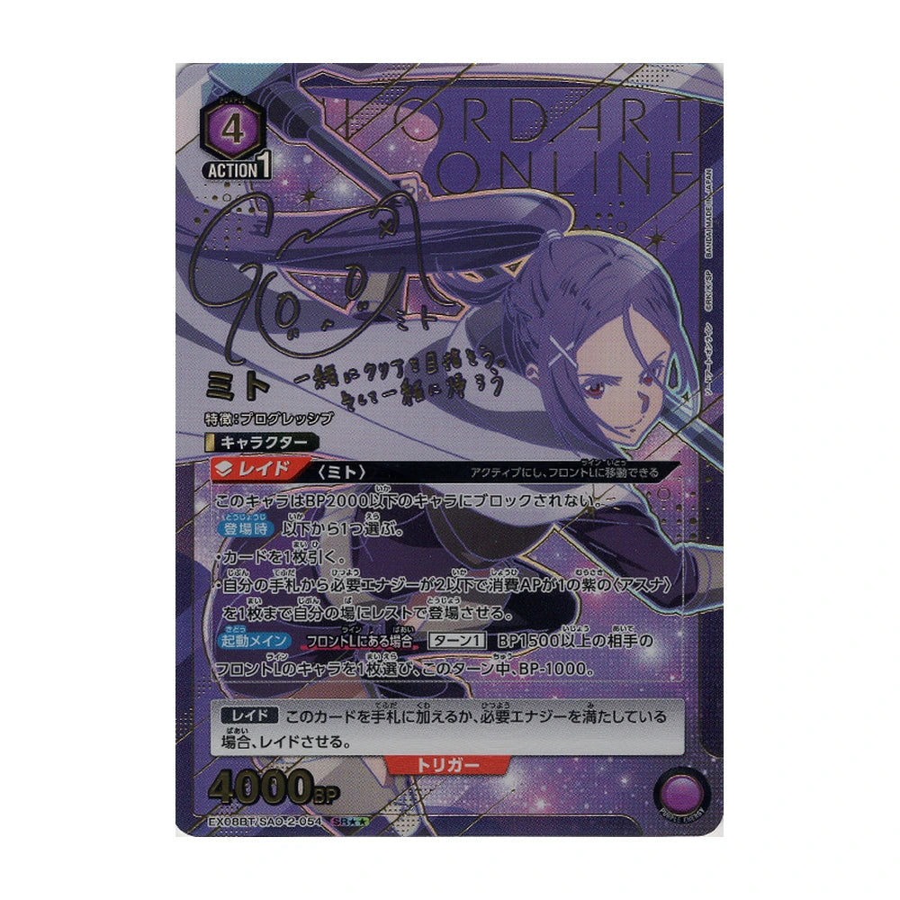 Union Arena Sword Art Online Vol. 2 EX08BT - Japonés