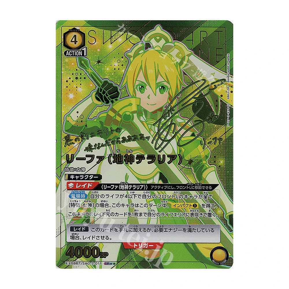 Union Arena Sword Art Online Vol. 2 EX08BT - Japonés