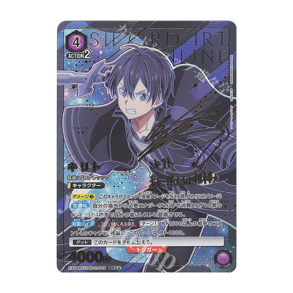 Union Arena Sword Art Online Vol. 2 EX08BT - Japonés