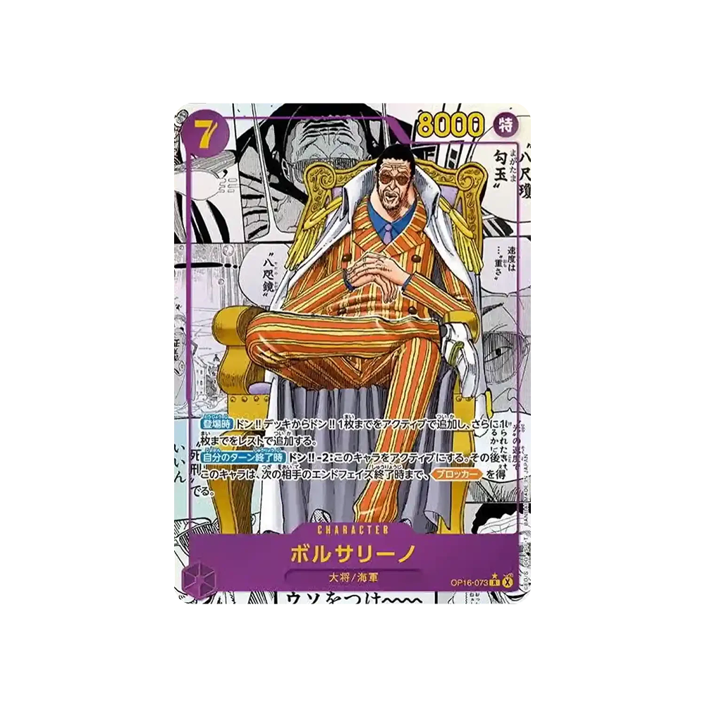 Caja OP16 The Time of Battle - Japonés
