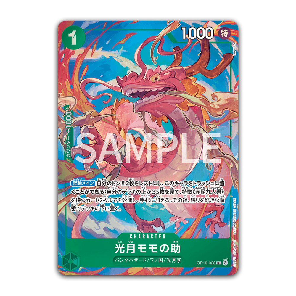 Premium Card Collection Best Selection Vol. 4 - Japonés
