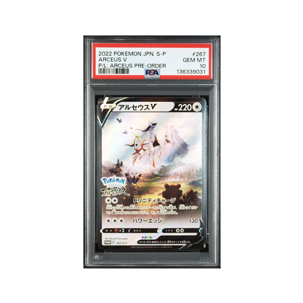 PSA10 アルセウス 267 ARCEUS V PROMO Arceus V Promo PSA 10 Japonés | Legends Arceus #267