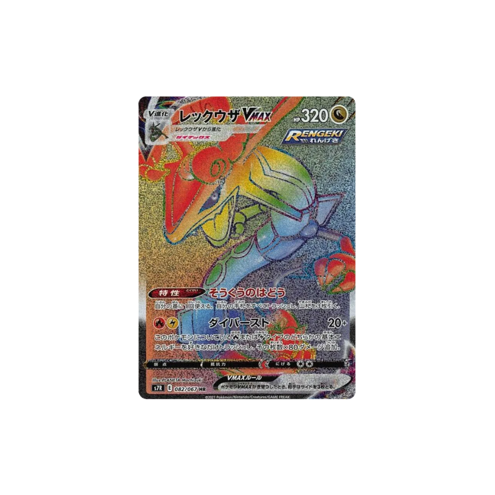 Caja de sobres Pokémon TCG Blue Sky Stream en Coreano con cartas coleccionables y ilustraciones únicas