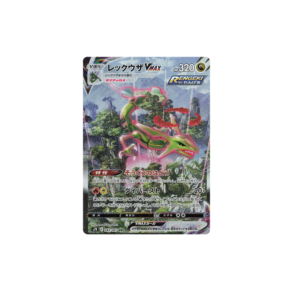 Caja de sobres Pokémon TCG Blue Sky Stream en Coreano con cartas coleccionables y arte exclusivo