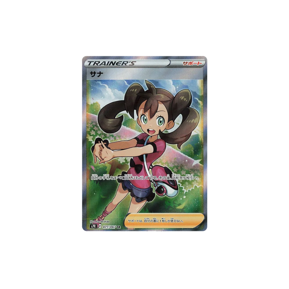 Caja de sobres Pokémon TCG con arte de Blue Sky Stream en Coreano y personajes de la serie