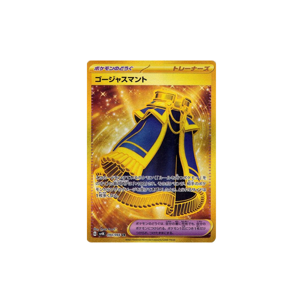 Caja Ancient Roar en Coreano de sobres Pokemon TCG Metamorph Center muestra carta dorada con capa azul