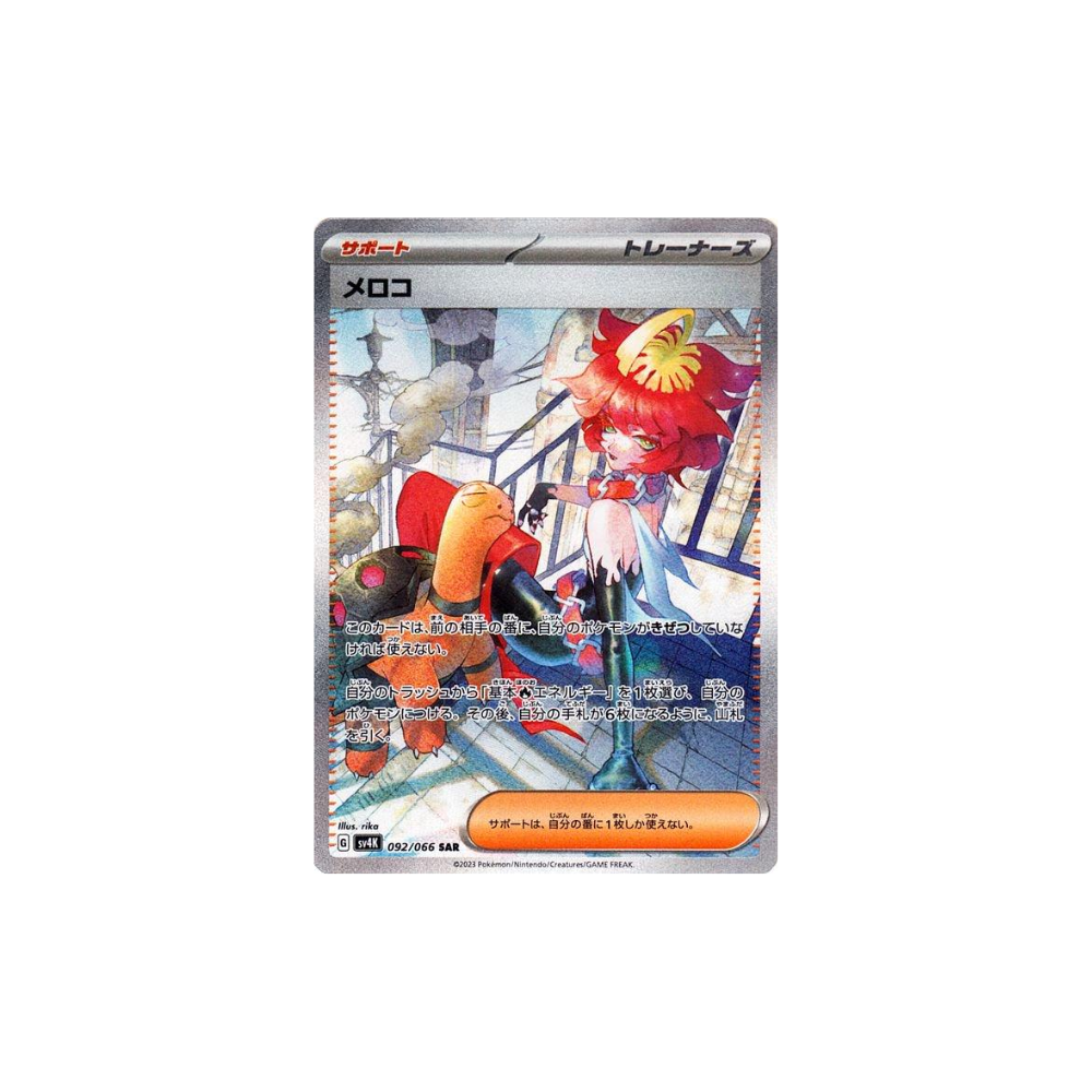 Imagen de Caja Ancient Roar en Coreano caja de sobres Pokémon TCG de Metamorph Center mostrando una carta ilustrada holográfica