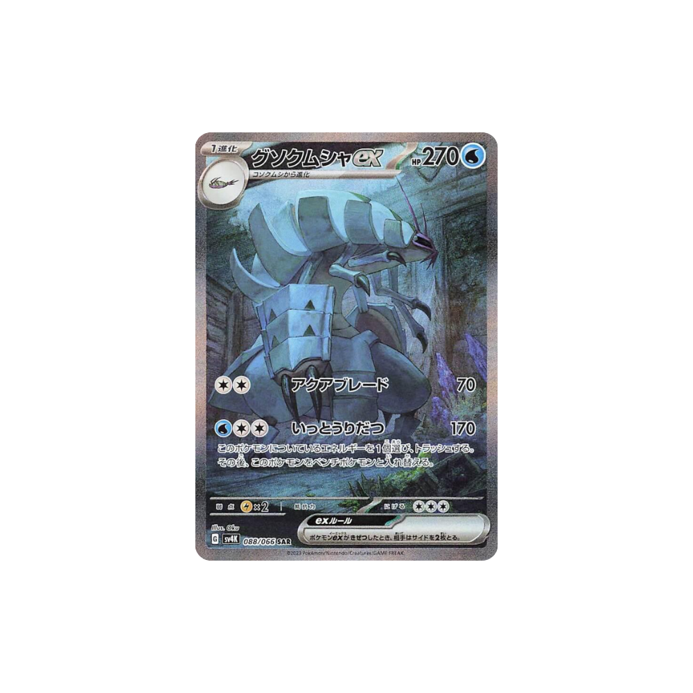 Carta Pokémon foil en japonés sobre fondo blanco mostrando ilustración y texto Caja Ancient Roar en Coreano Metamorph Center