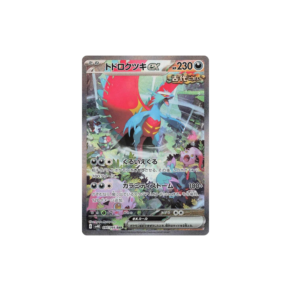 Caja Ancient Roar en Coreano de Metamorph Center caja de sobres Pokemon TCG con carta holografica colorida
