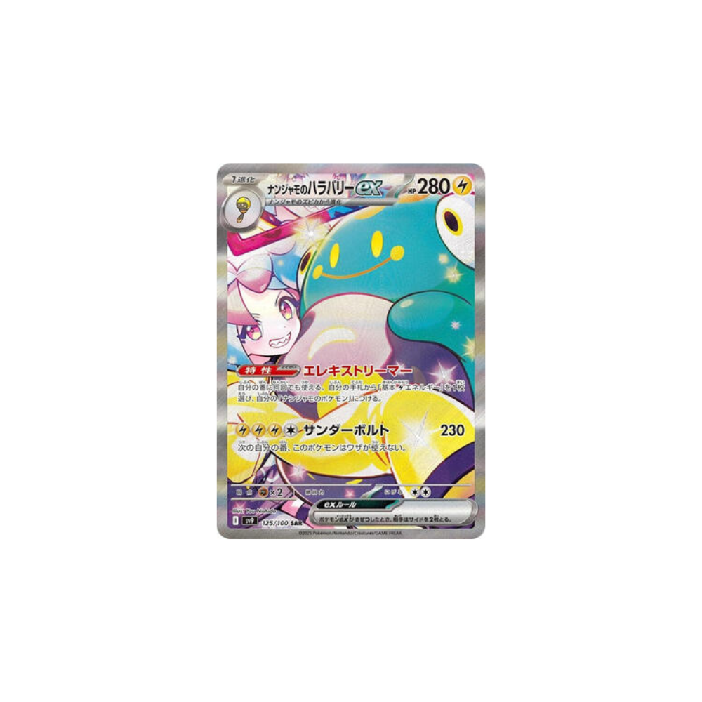 Caja Battle Partners - Japonés caja de sobres Pokémon TCG Metamorph Center con carta promo holográfica de tipo eléctrico