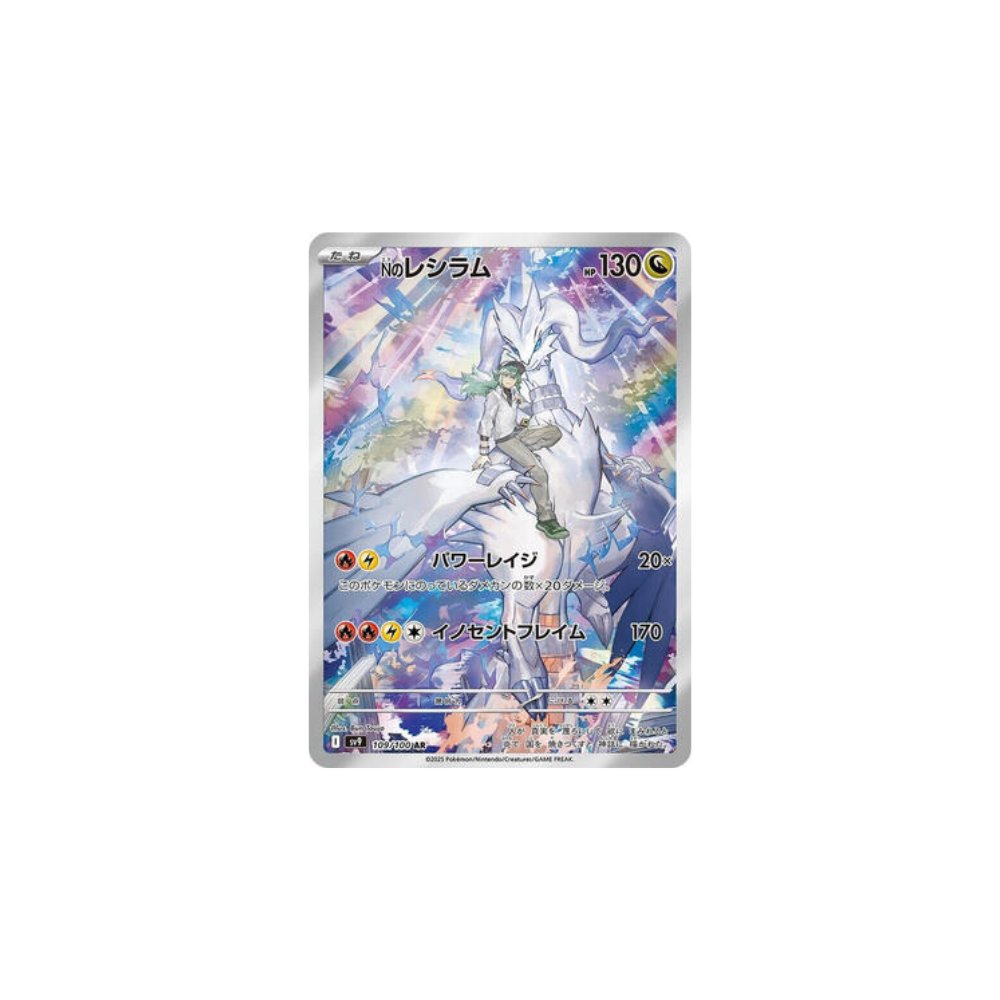 Caja Battle Partners - Japonés Metamorph Center mostrando carta holo de Reshiram brillante y arte coleccionista