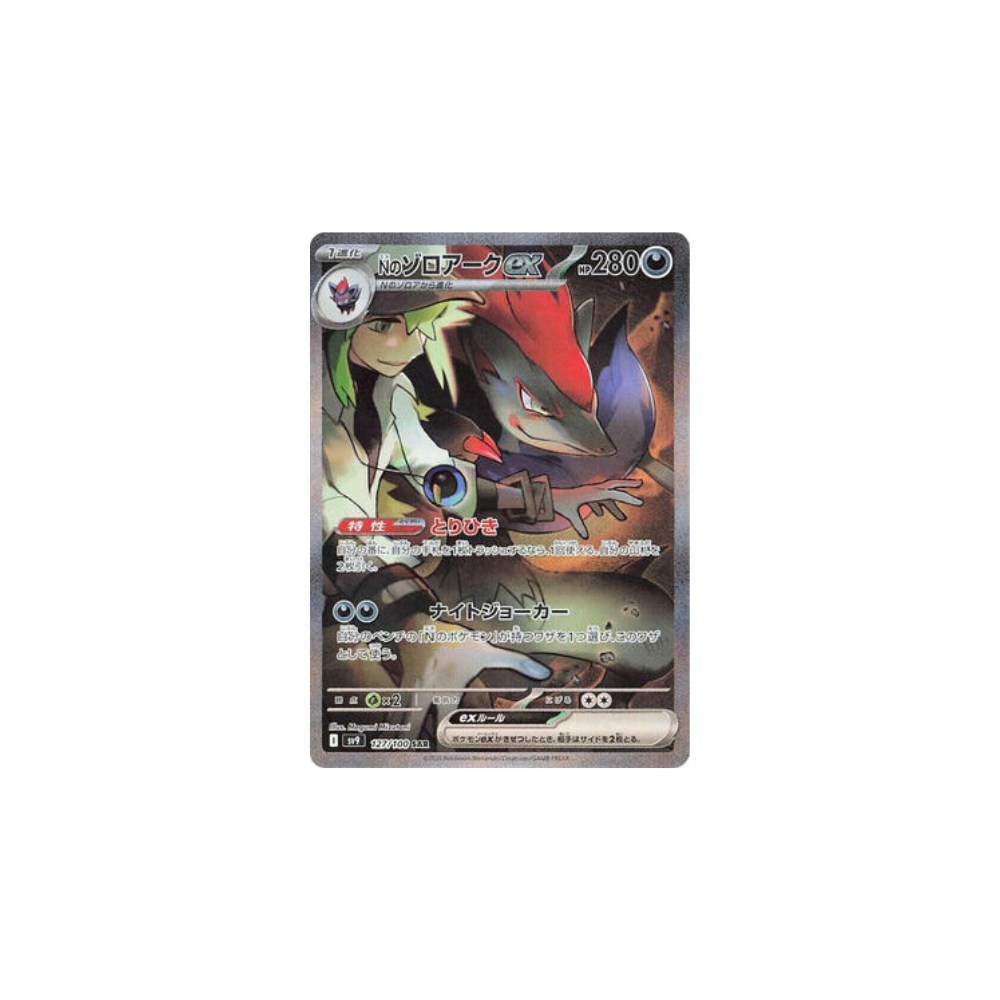 Caja Battle Partners - Japonés sobres TCG Metamorph Center con tarjeta foil japonesa mostrando a Zoroark y entrenador