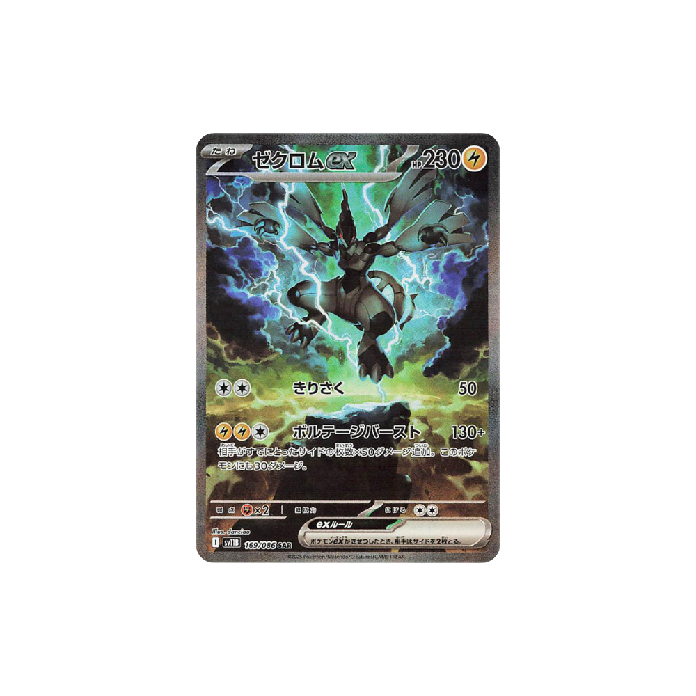 Carta Pokémon TCG japonesa Zekrom EX con ataque eléctrico y detalle holográfico