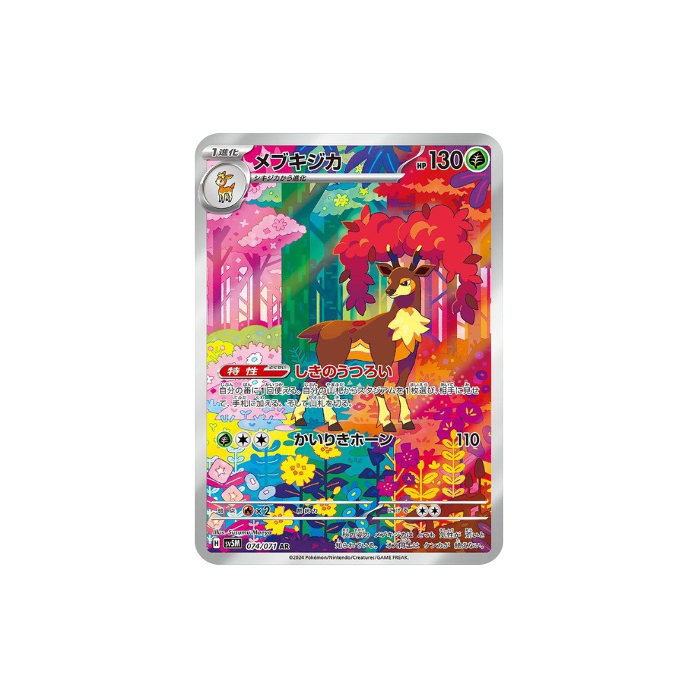 Carta Pokémon con ilustración colorida y diseño detallado usada en la Caja Cyber Judge en Coreano