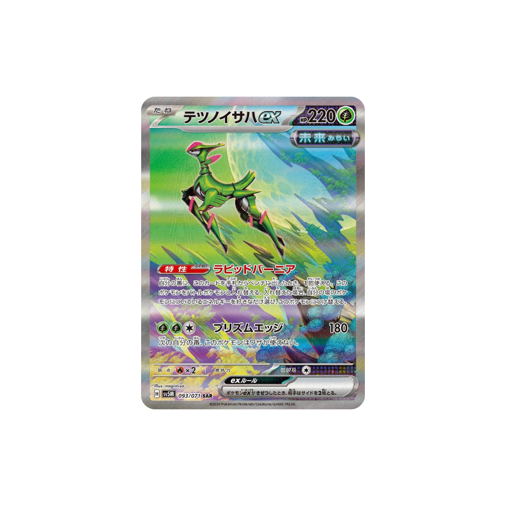 Carta Pokémon holográfica de Rayquaza EX incluida en Caja Cyber Judge en Coreano de Metamorph Center