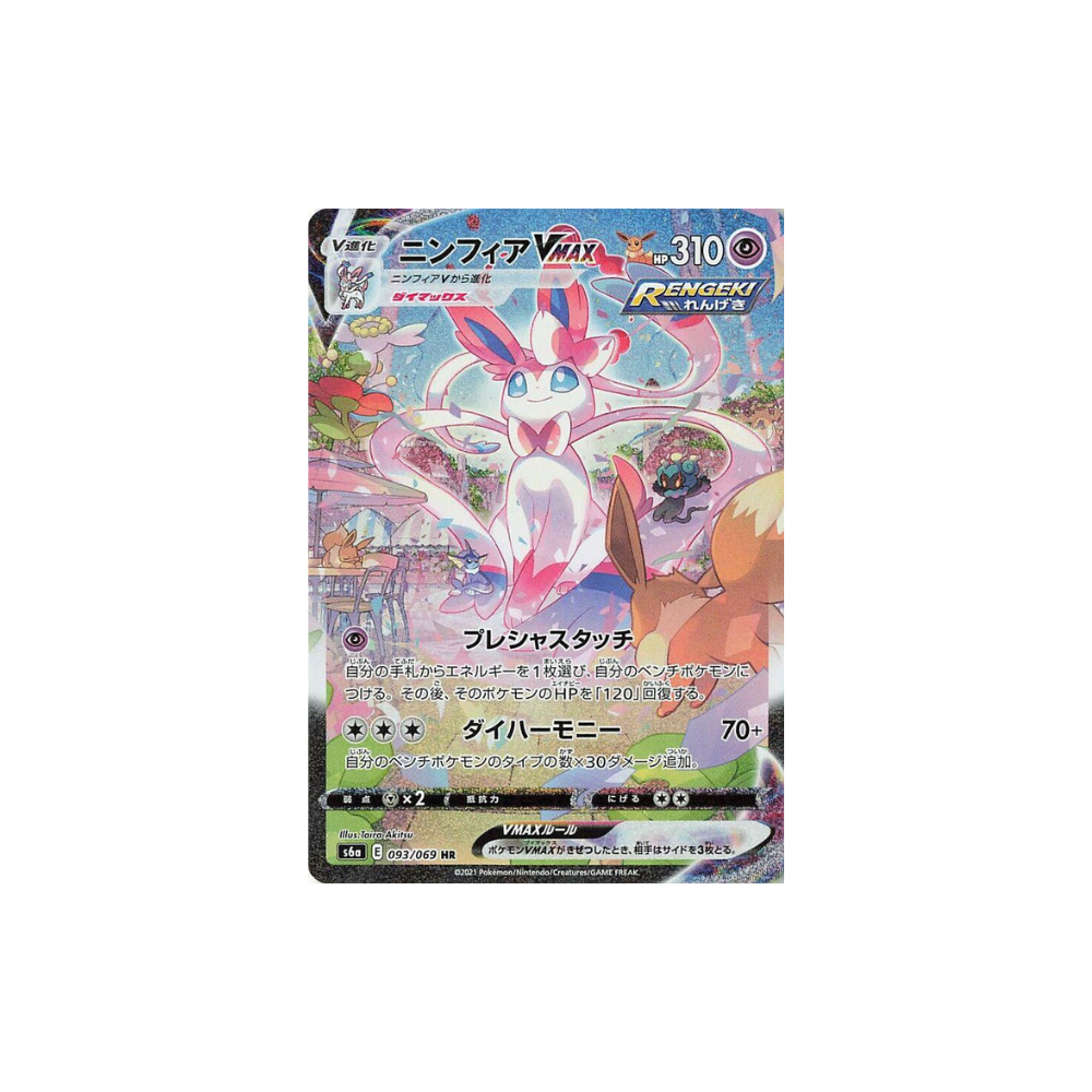 Caja de sobres Pokémon TCG con paquete de cartas de la colección caja eevee heroes japones