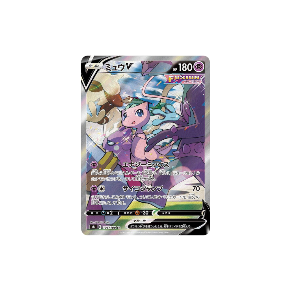 Caja Fusion Strike en Coreano de sobres Pokémon TCG de Metamorph Center con arte holográfico de Mew V