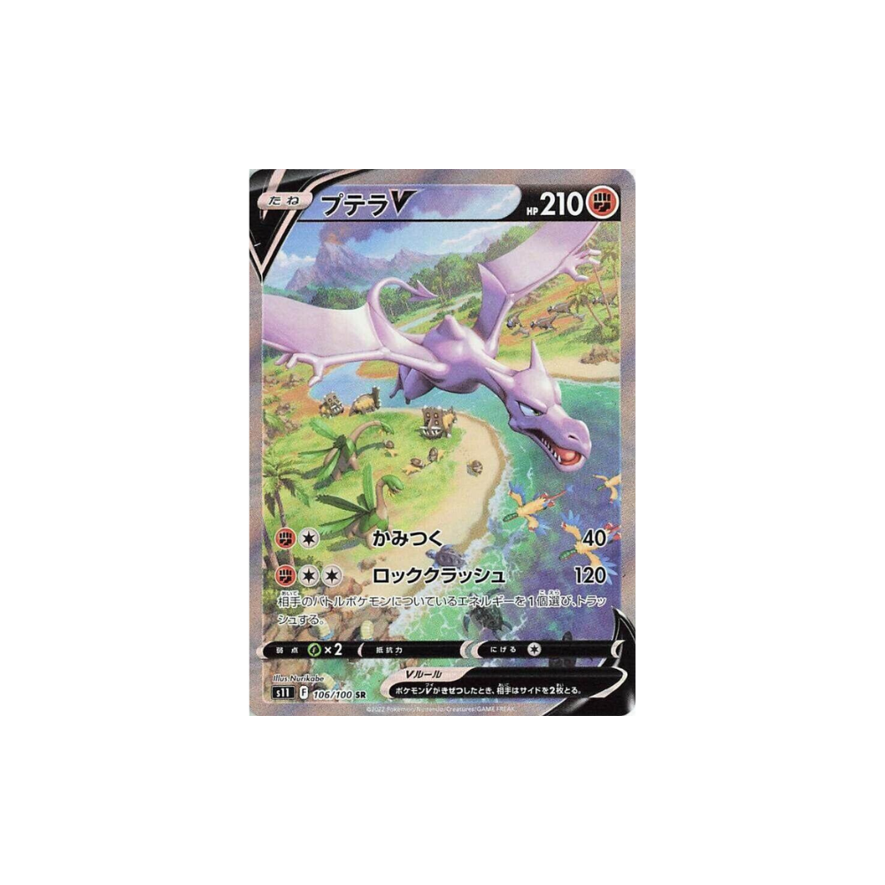 Caja Lost Abyss en Coreano caja de sobres Pokemon TCG Metamorph Center con carta foil estilo japones