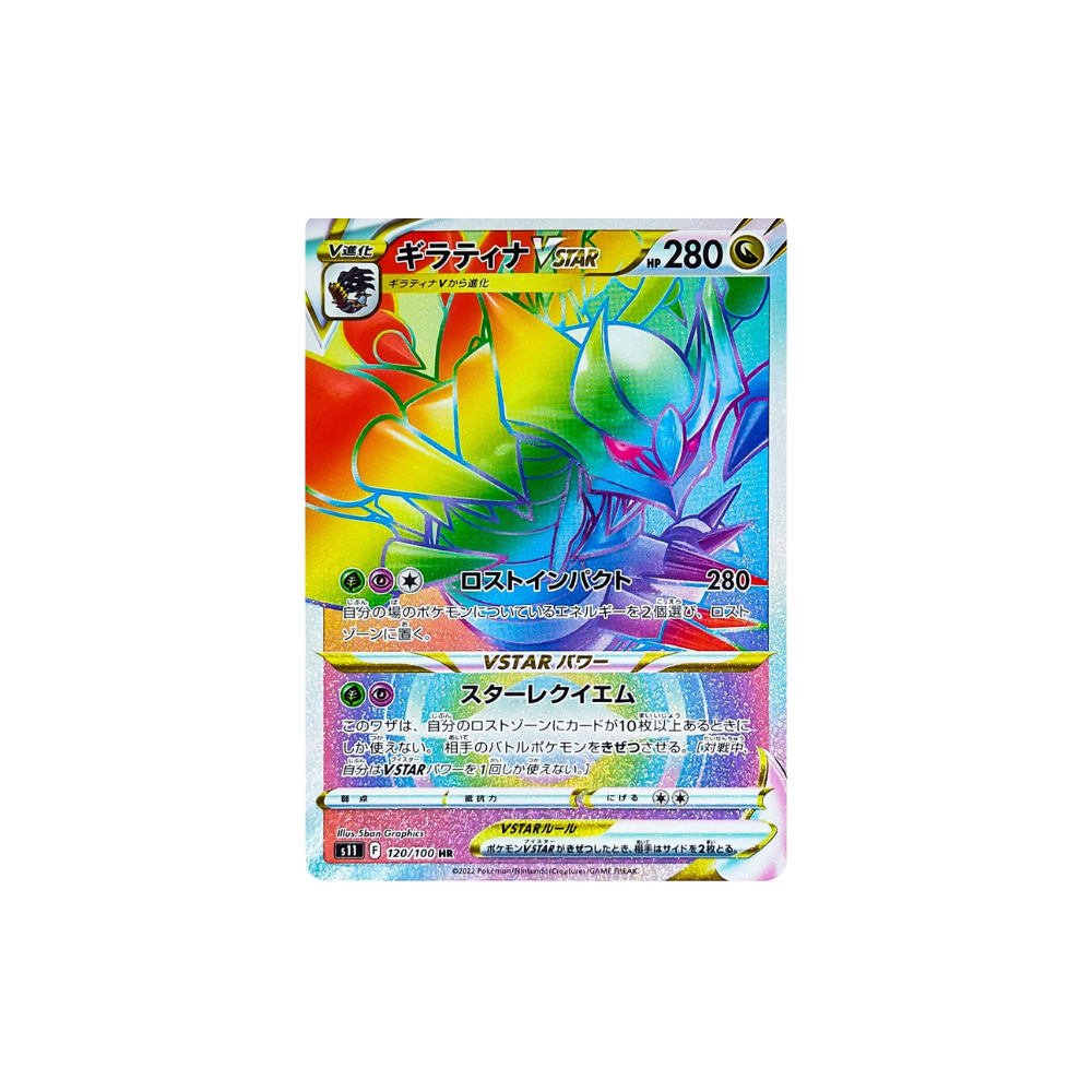 Caja Lost Abyss en Coreano caja de sobres Pokémon TCG de Metamorph Center con carta VSTAR holográfica visible