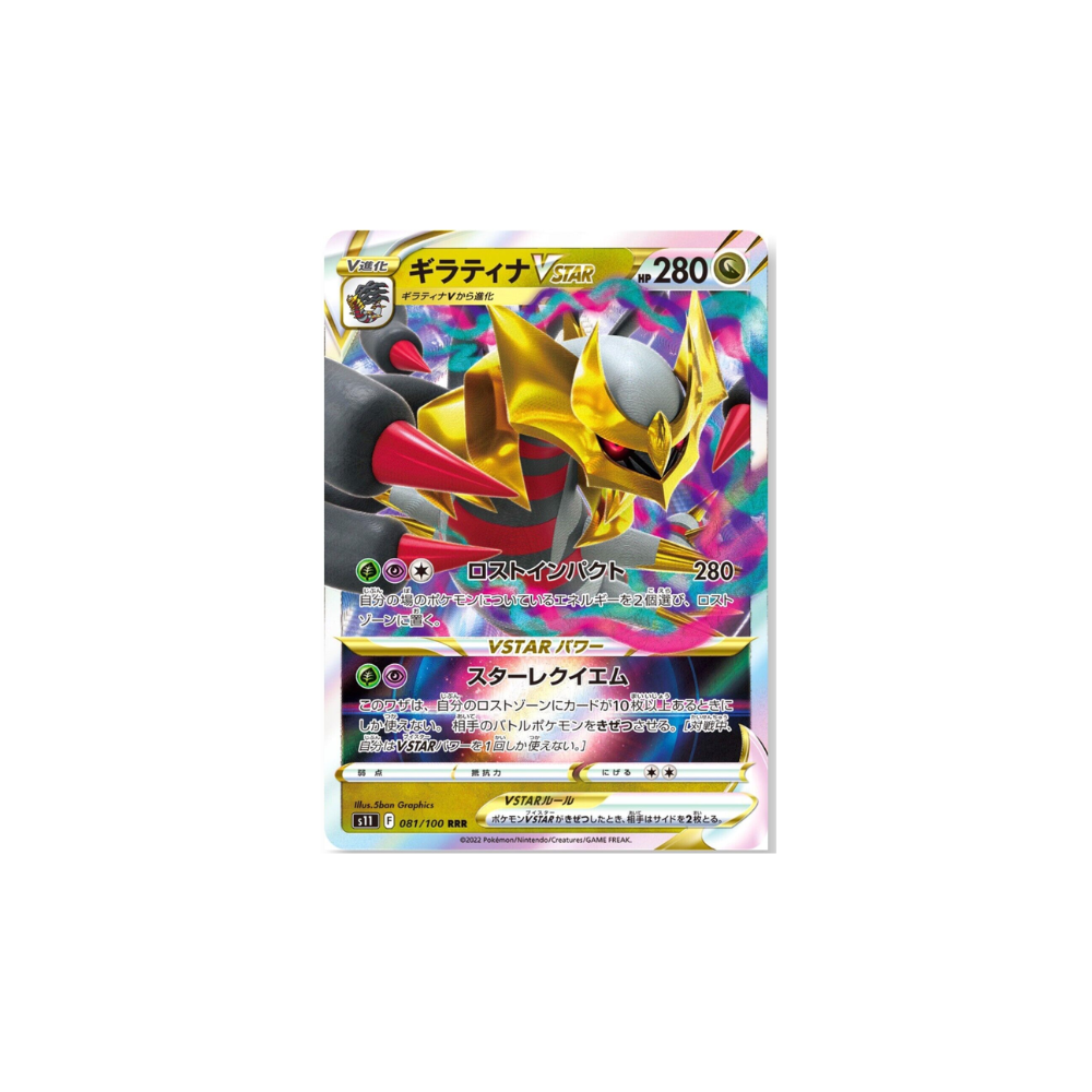 Caja Lost Abyss en Coreano caja de sobres Pokémon TCG mostrando carta Giratina VSTAR holográfica para coleccionistas