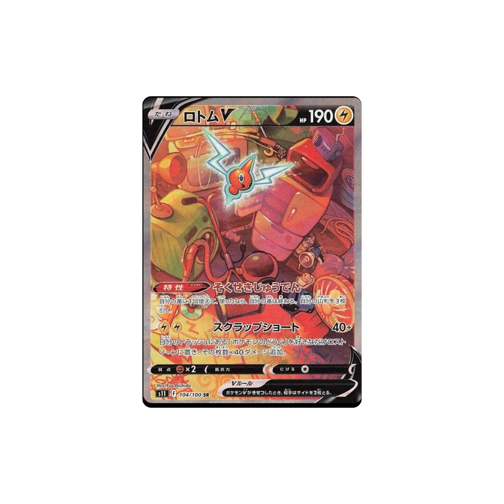 Caja Lost Abyss en Coreano de sobres Pokémon TCG Metamorph Center foto de carta holográfica Rotom V sobre fondo blanco