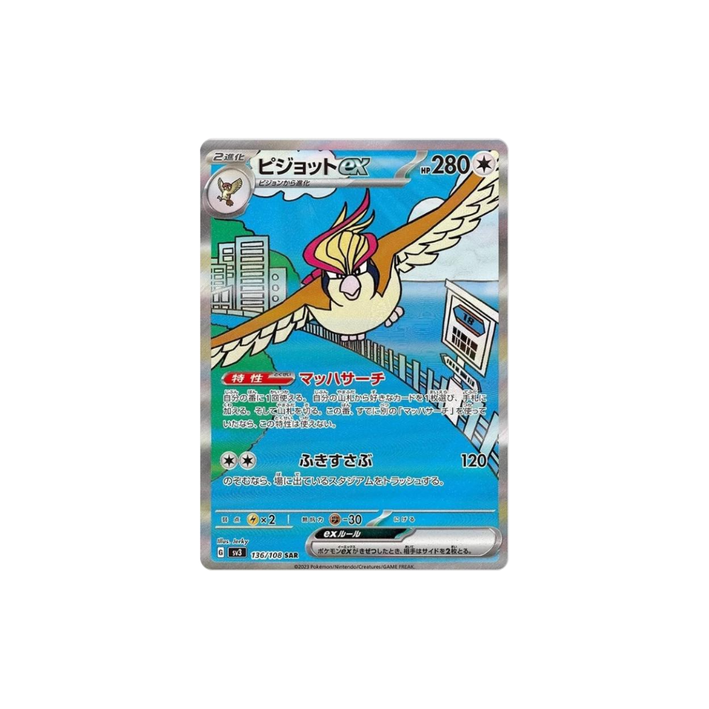 Caja Ruler of the Black Flame en Japonés Metamorph Center caja de sobres Pokémon TCG con imagen de carta holográfica