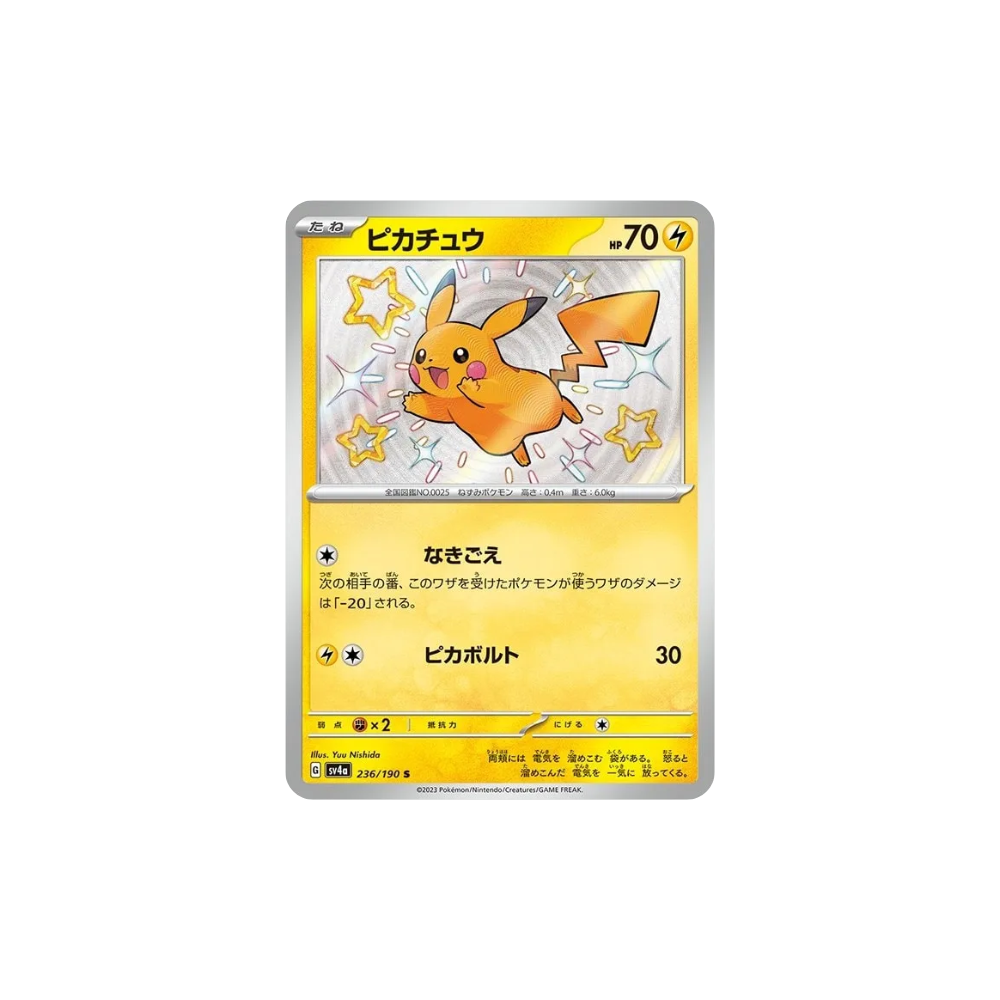 Caja Shiny Treasure EX en Coreano de Metamorph Center mostrando tarjeta Pikachu holográfica en japonés sobre fondo blanco