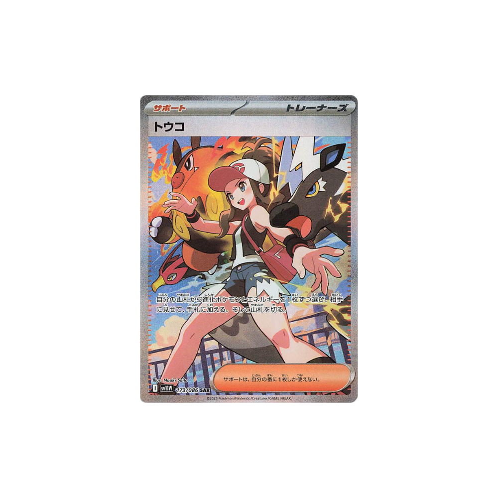 Carta Pokémon de la Caja White Flare - Coreano con ilustración de entrenadora y Pokémon