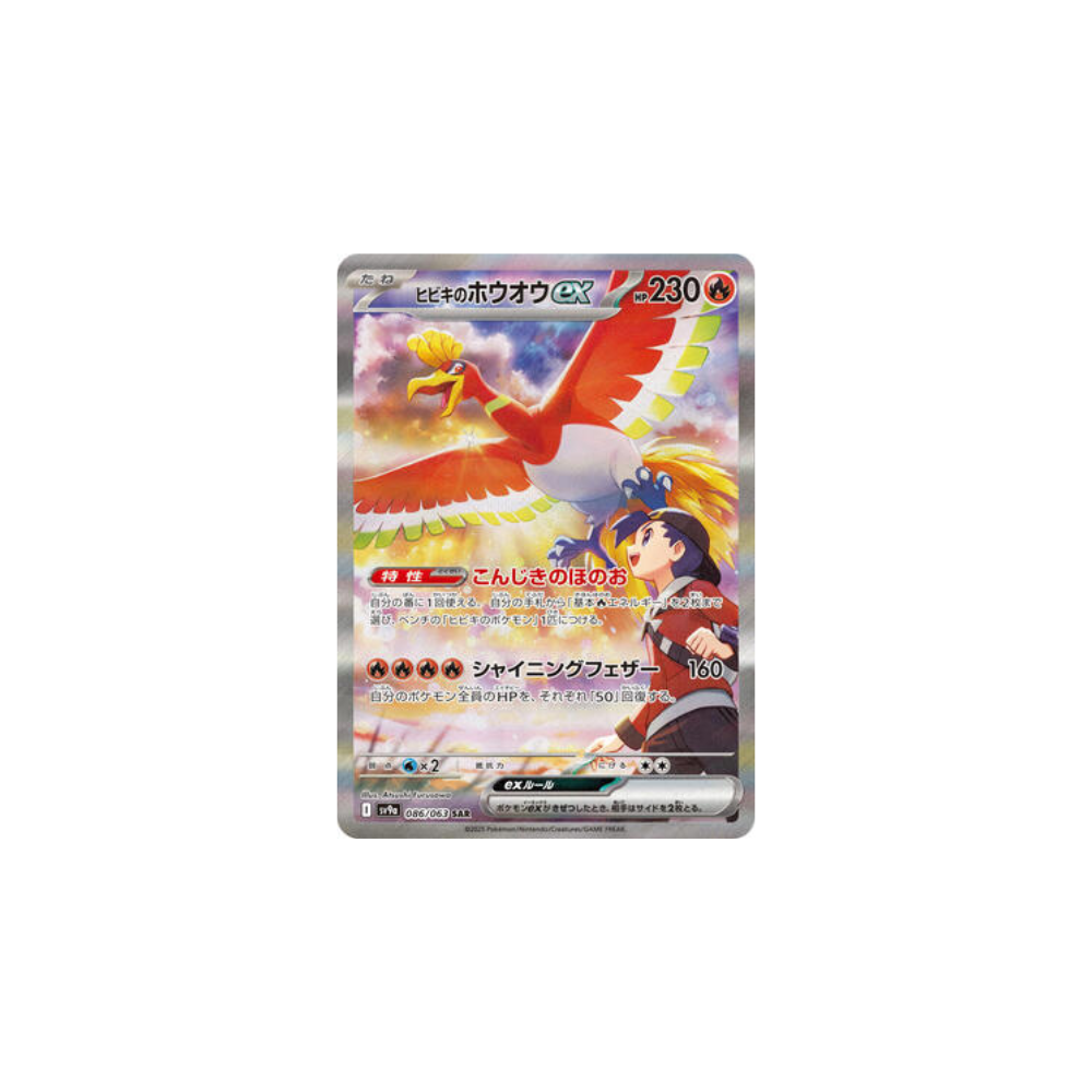 Caja de sobres Pokémon TCG de Heat Wave Arena en Coreano con diseño colorido y cartas coleccionables