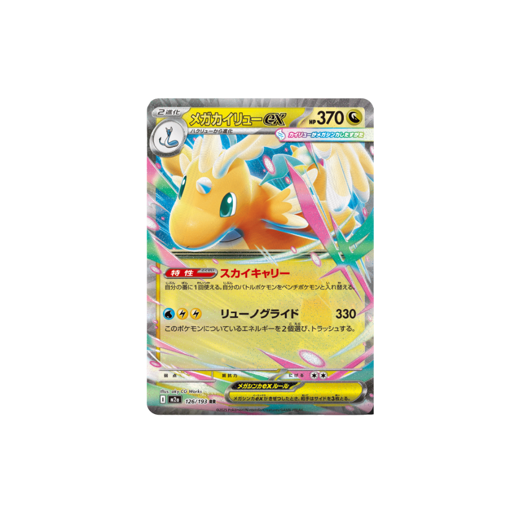 Tarjeta de colección Pokémon TCG Mega Dream EX Japones con ilustración colorida y detalles brillantes