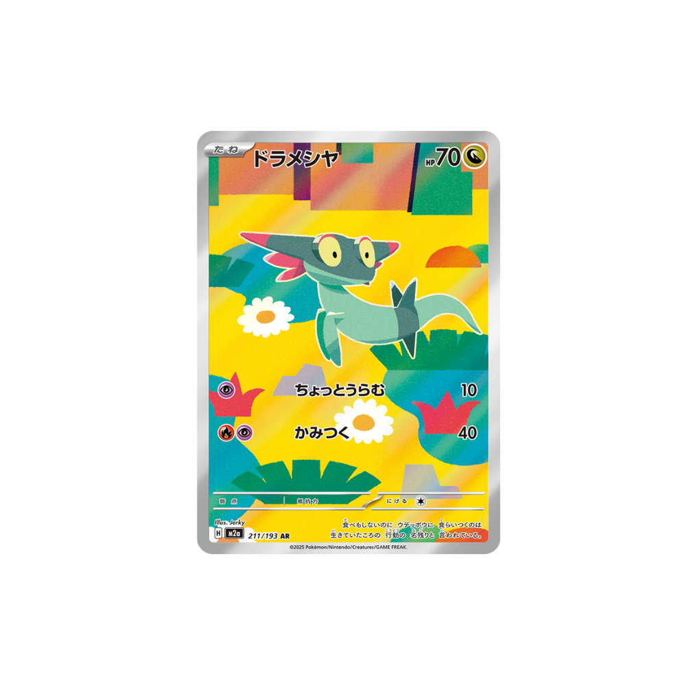 Caja de sobres Pokémon TCG Mega Dream EX Japones con ilustraciones coloridas de cartas