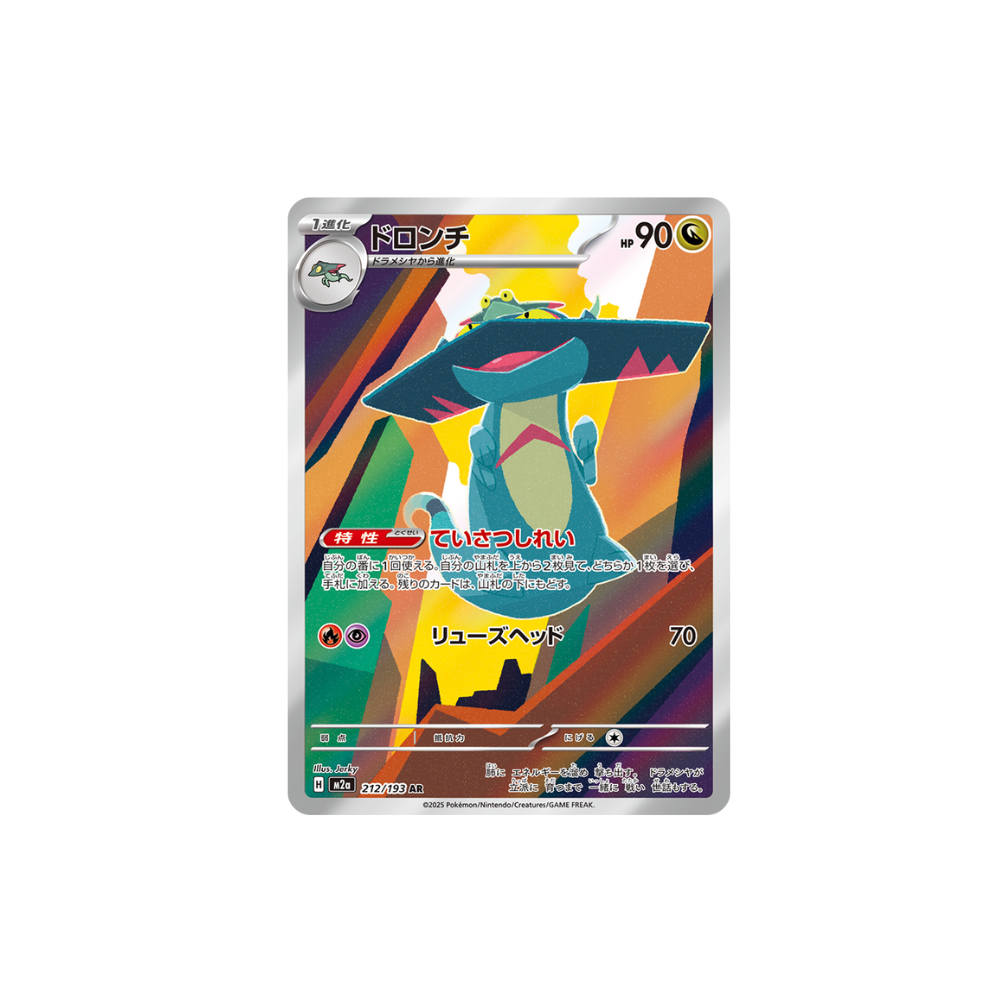 Caja de sobres Pokémon TCG Mega Dream EX Japones con ilustraciones de cartas coleccionables