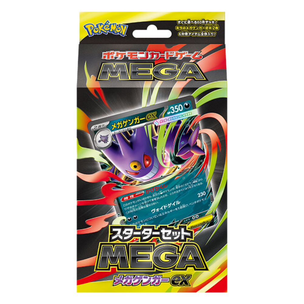 Paquete del Mega Starter set Gengar EX en Japonés con ilustraciones vibrantes y estadísticas del Pokémon