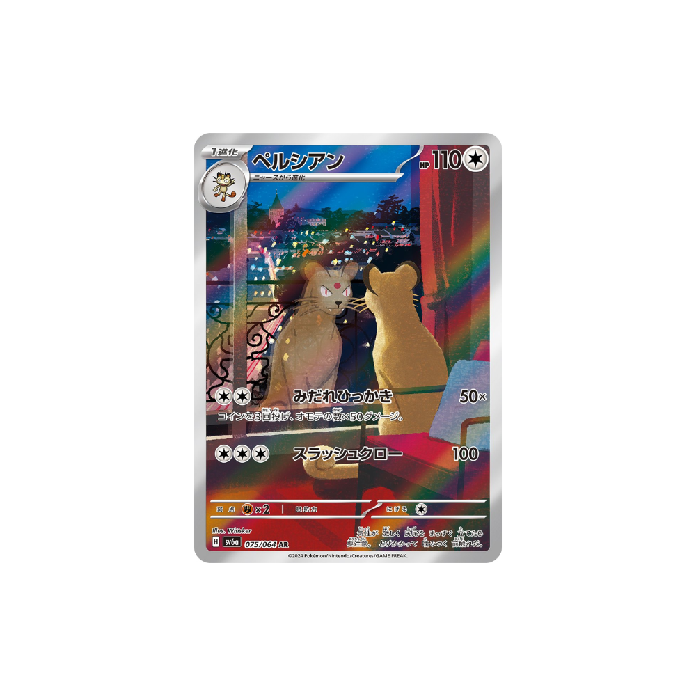 Caja de sobres Pokémon TCG con cartas de Night Wanderer en Coreano y arte colorido