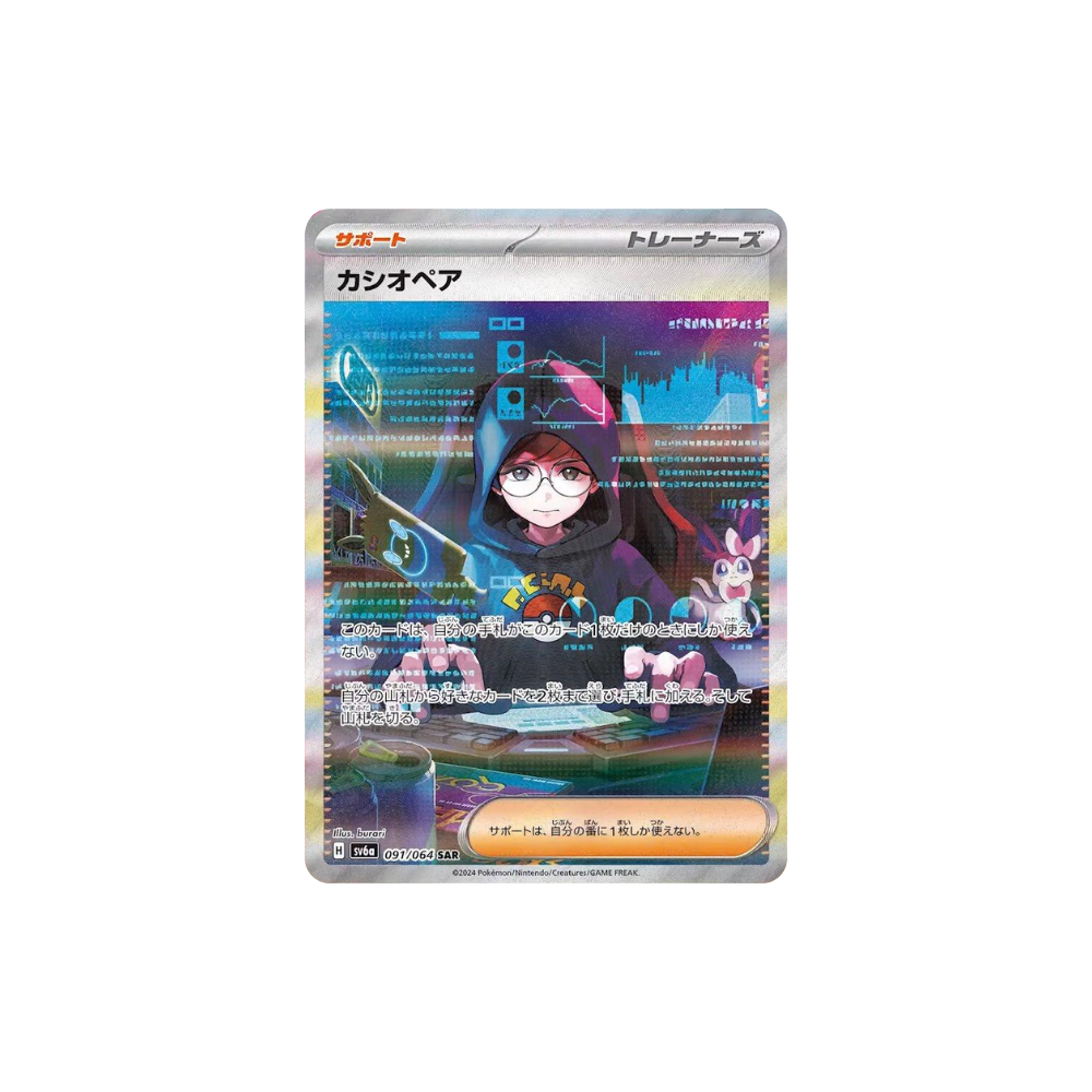 Caja de sobres Pokémon TCG con cartas de Night Wanderer en Coreano ideal para coleccionistas