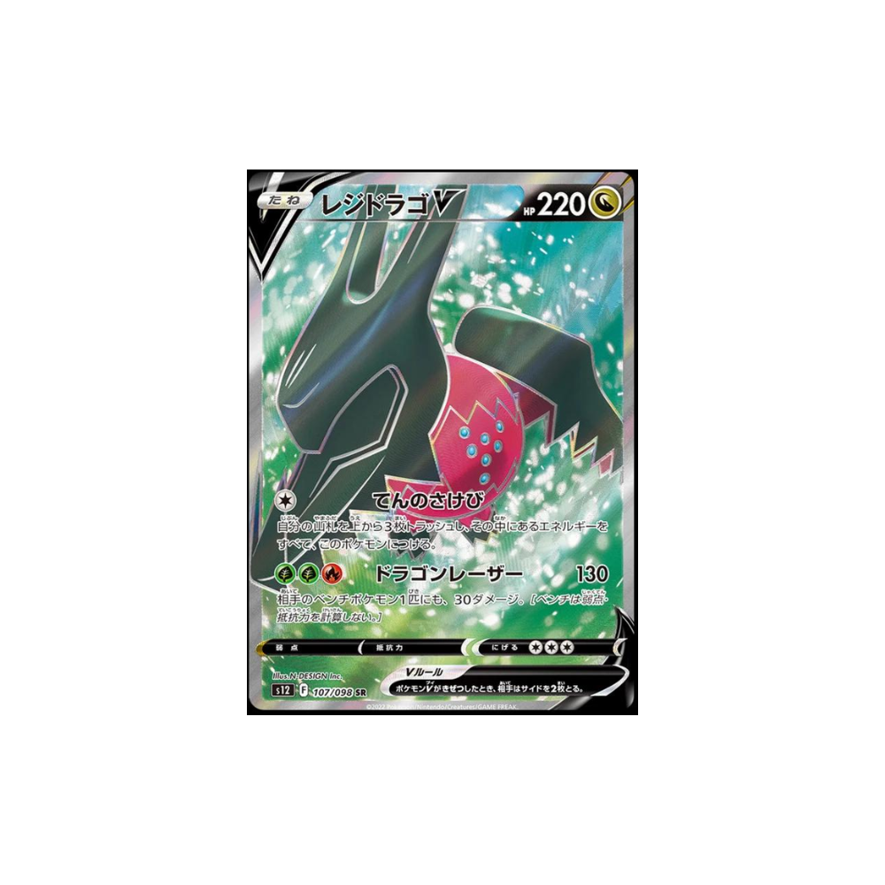 Caja de sobres Pokémon TCG Paradigm Trigger en Coreano con cartas coleccionables de diseño atractivo