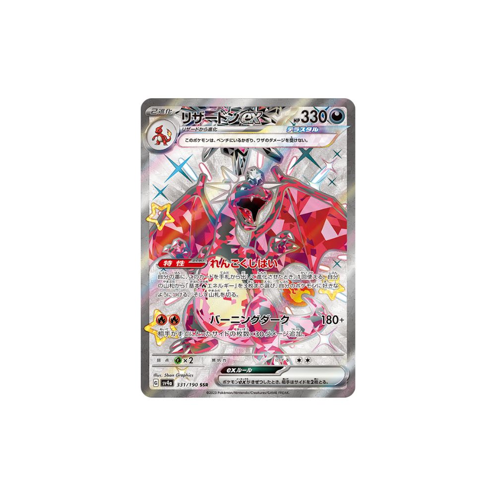 Caja de sobres Pokémon TCG Shiny Treasure ex en Japonés con cartas brillantes y diseño atractivo