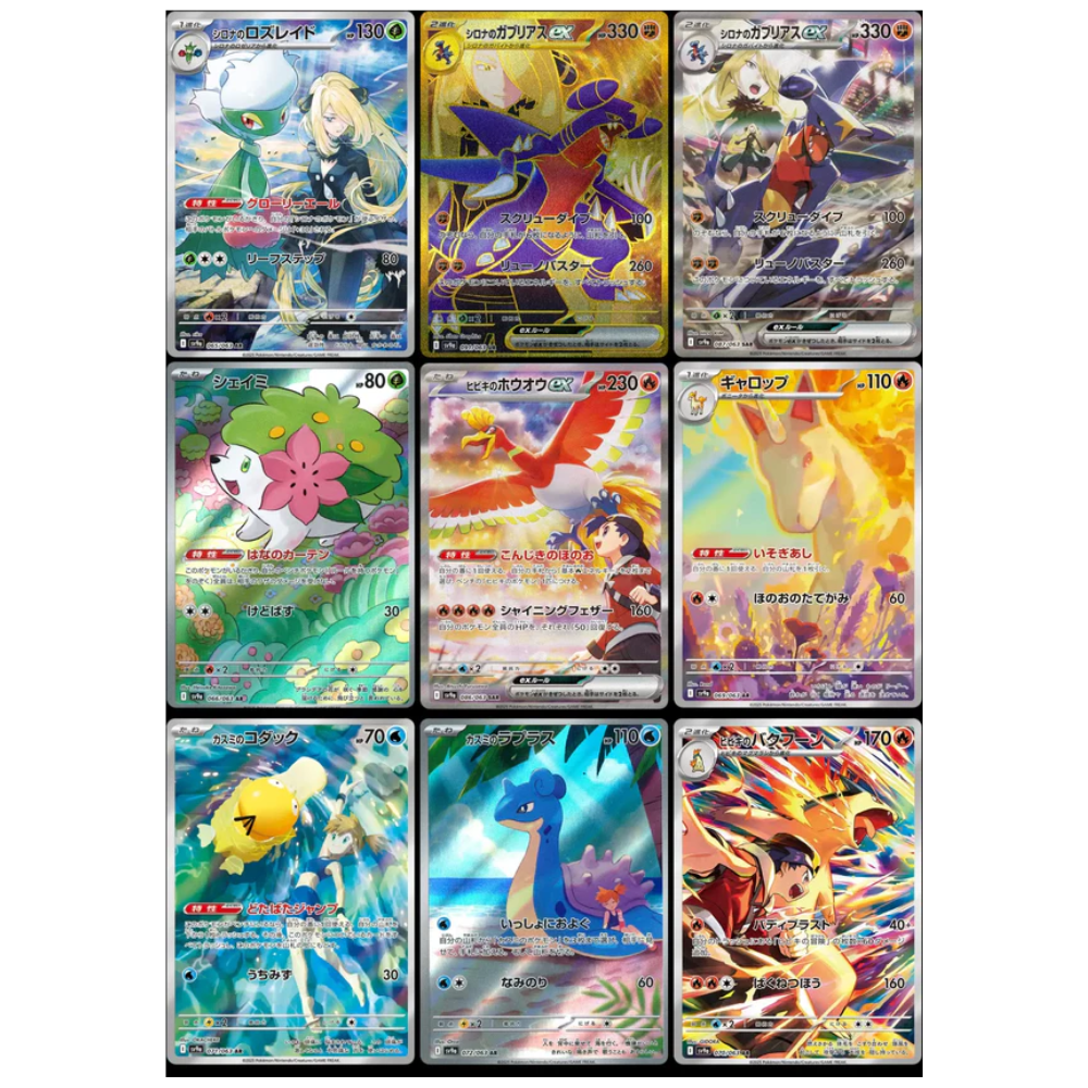 Colección de cartas del sobre Heat Wave Arena en Coreano con Pokémon diversos y gráficos vibrantes