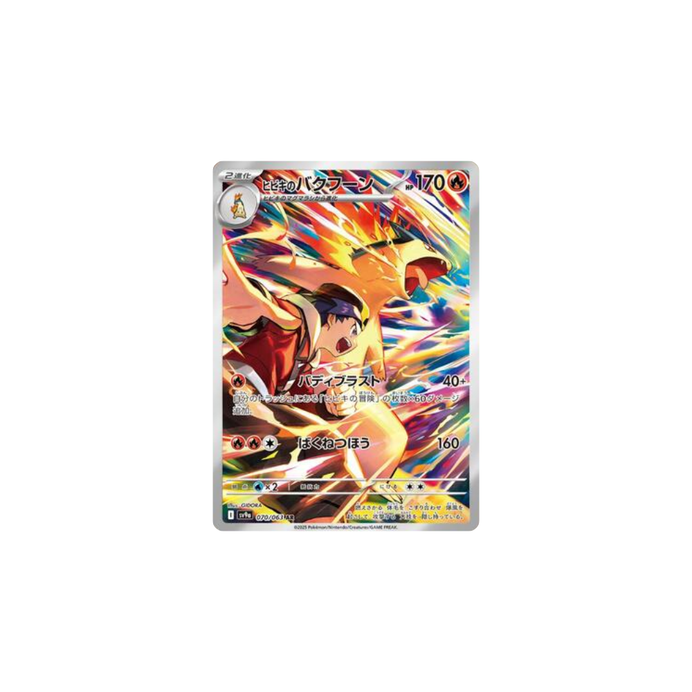 Sobre heat wave arena japones de Metamorph Center con carta Pokémon TCG de Charizard brillante