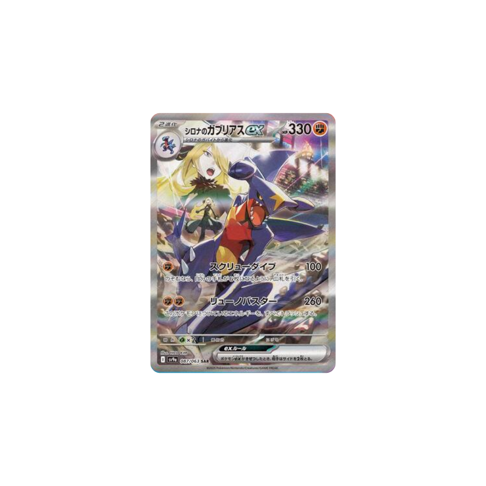 Carta Pokémon TCG japonesa con ilustración de Garchomp EX en sobre heat wave arena japones